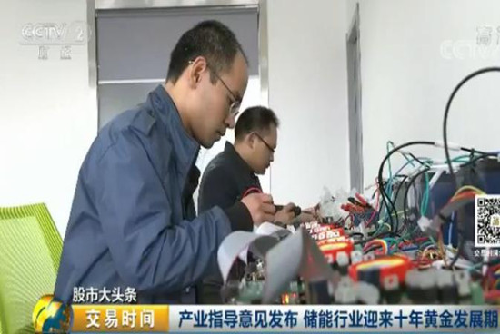 儲能行業迎來十年黃金發展期 2萬億市場將至！