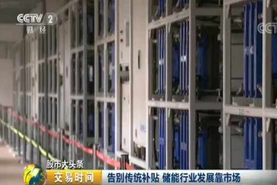 儲能行業迎來十年黃金發展期 2萬億市場將至！