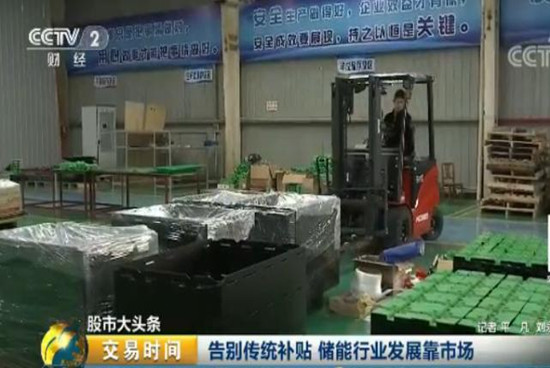 儲能行業迎來十年黃金發展期 2萬億市場將至！