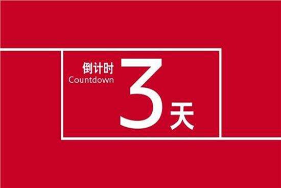 投票倒計時3天！群雄薈萃濤頭立 百舸爭流拔頭籌