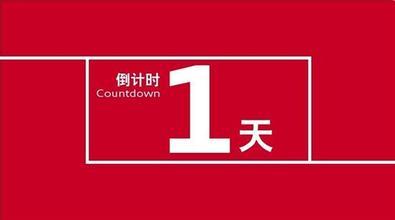 投票倒計時1天！ 評選企業榜樣 鑄就行業風向