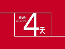 投票倒計時4天！票數上升勢如長虹 參選企業具顯崢嶸