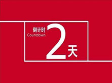 投票倒計時2天！人氣火爆致平臺“掛掉” 還不快來投上一票