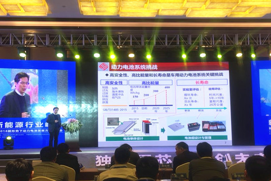  同濟大學汽車學院副院長魏學哲：如何優化電池組壽命？（PPT）