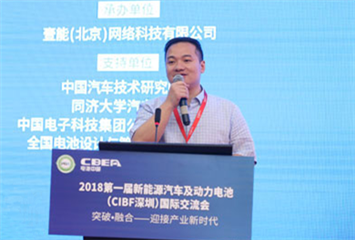 塔菲爾：全球能源革命即將爆發，動力電池壽命或可定制