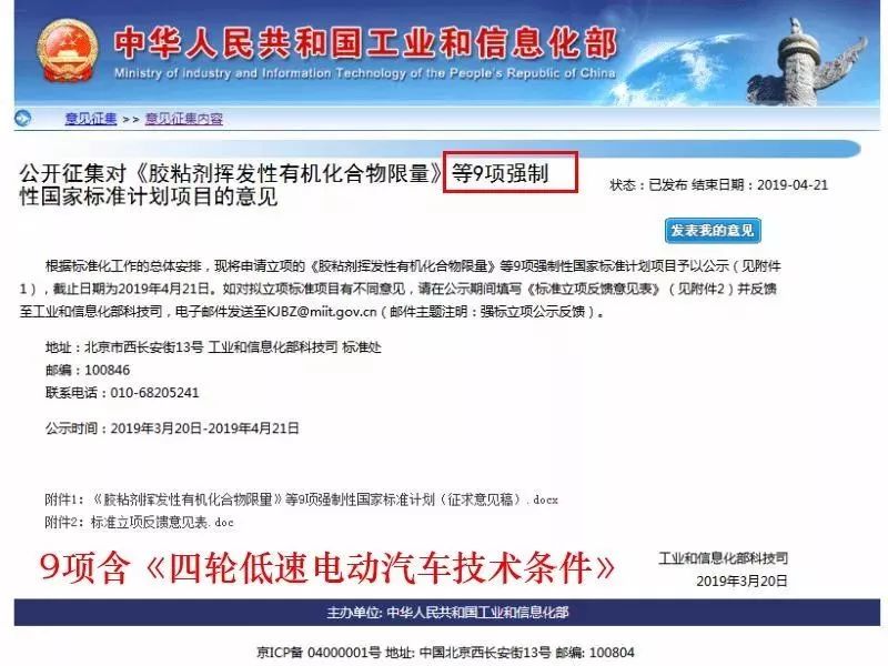 定了！低速車國標“推薦”變“強制”，2021年出臺！行業將迎大爆發
