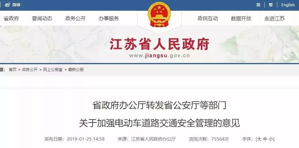 定了！低速車國標“推薦”變“強制”，2021年出臺！行業將迎大爆發