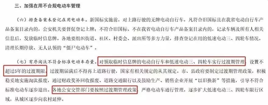 定了！低速車國標“推薦”變“強制”，2021年出臺！行業將迎大爆發