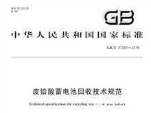 最后2天倒計時，廢舊電池新標準正式執行，經銷商必看！