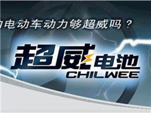 超威：何解鉛蓄電池回收領域沉疴？