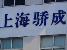 鋰電池超聲波焊接質量檢測哪家強？上海驕成獲寧德時代大訂單