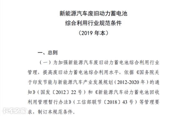 電池梯次利用能否真正為用戶帶來實惠？距離普及還有多遠？