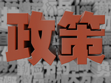 緣何？30萬元以上車型不給補貼！