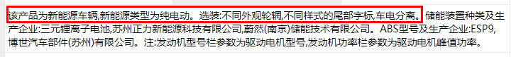 Li+研究│第333批公告：換電車型首次申報、Model 3改配LFP電池，比亞迪秦/宋PLus配刀片電池