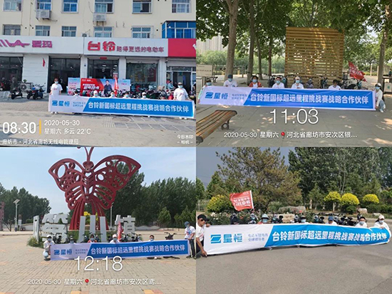 星恒4824鋰電池挑戰賽5站直播，單次續航里程127.5公里，再刷新記錄！