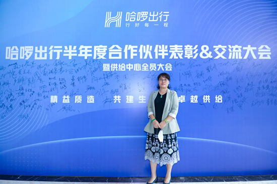 比克電池出席哈啰出行年中供應商大會，獲生態伙伴獎