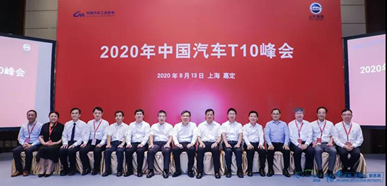 2020中國汽車論壇圓滿落幕，參會嘉賓突破2000人次!