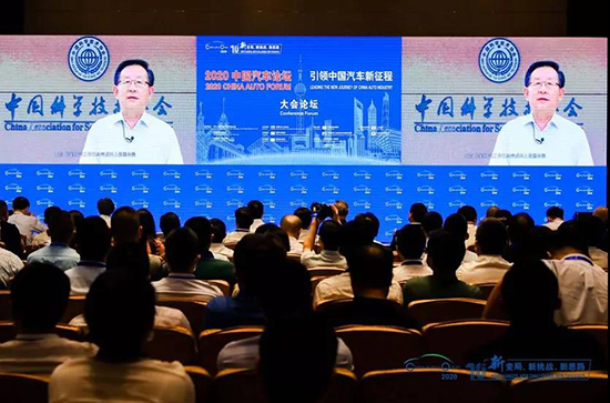 2020中國汽車論壇圓滿落幕，參會嘉賓突破2000人次!