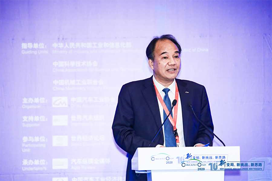 2020中國汽車論壇圓滿落幕，參會嘉賓突破2000人次!