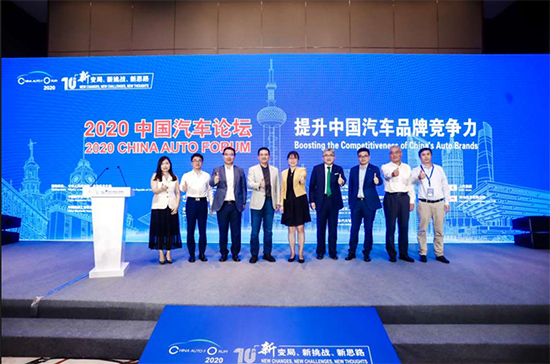 2020中國汽車論壇圓滿落幕，參會嘉賓突破2000人次!