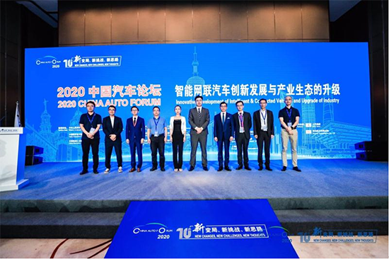 2020中國汽車論壇圓滿落幕，參會嘉賓突破2000人次!