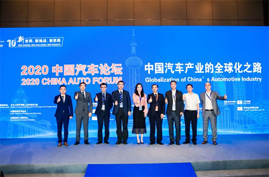 2020中國汽車論壇圓滿落幕，參會嘉賓突破2000人次!