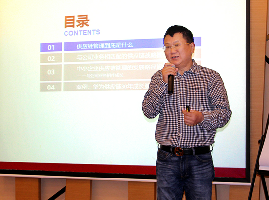《以價值創造為導向的供應鏈管理體系》-中德?！净鶚I長青】總裁班第六期回顧