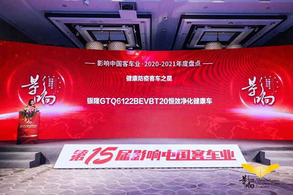 聽說過明星、流星 沒想到銀隆竟然還有高端旅游客車之星？