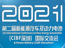 軟包電池“當有為” ！行業頂流聚匯鵬城 縱論軟包電池技術創新與發展