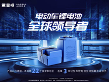 鋰電革命勢在必行，電動兩輪車鋰電這塊蛋糕怎么瓜分？安全是第一道“投名狀”！