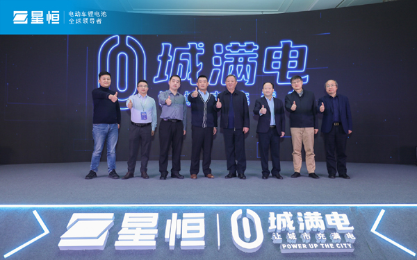 引領進化 星耀未來 | 2022星恒鋰電生態進化戰略盛大發布！