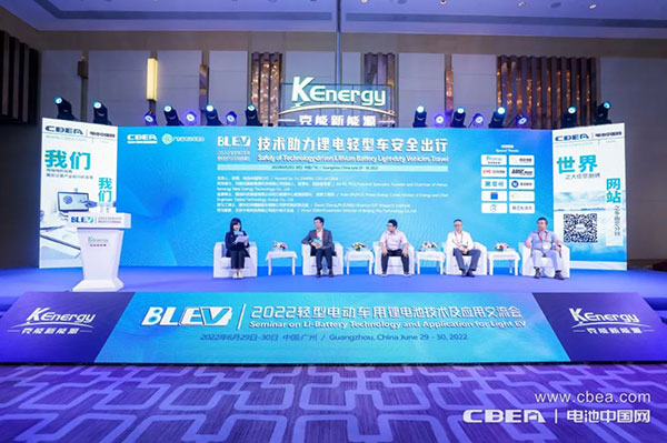 BLEV2022：促中外產業合作，共建產業生態鏈