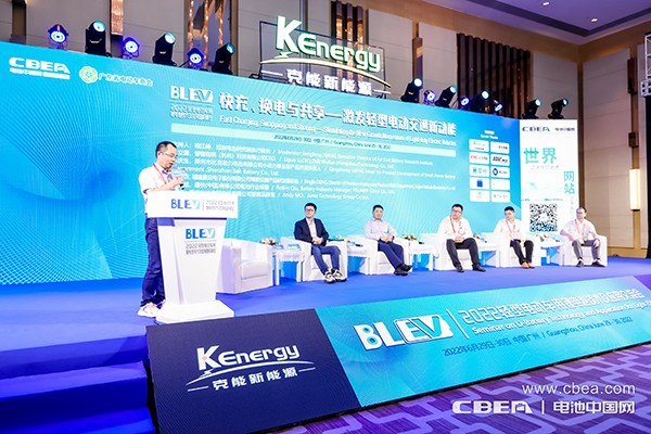 圓桌對話：快充、換電與共享——激發輕型電動交通新動能