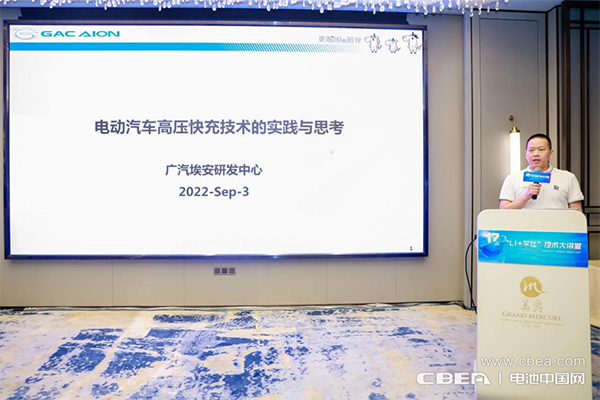 高壓快充技術難點突破路在何方？第17期“Li+學社”大講堂在廣州舉辦