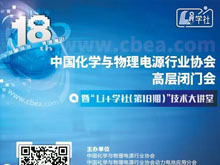 鋰價暴漲，鈉電產業化加速？ 電源協會高層閉門會遂寧研判