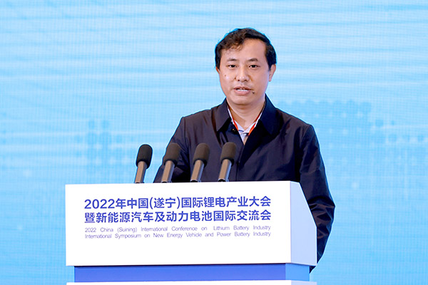 齊聚鋰都，2022中國(遂寧)國際鋰電產業大會開幕