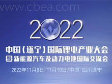 迎接碳足跡挑戰，中國電池EPD平臺即將建立！