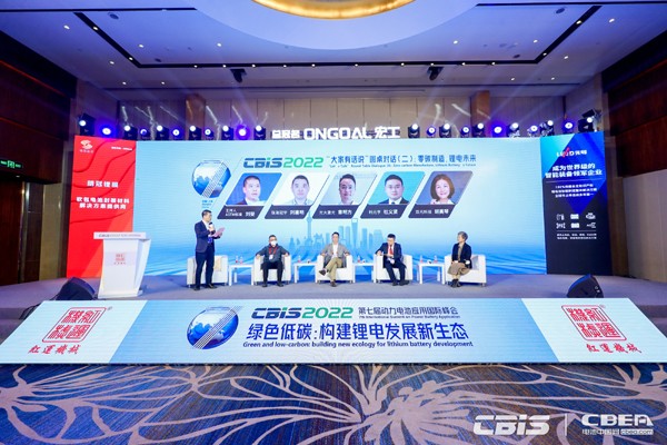“大家有話說”圓桌對話（二）：零碳制造，鋰電未來