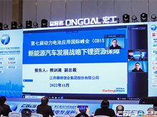 贛鋒鋰業熊訓滿：建議多元化資源投資，避免惡性搶礦