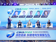 “大家有話說”圓桌對話（二）：零碳制造，鋰電未來