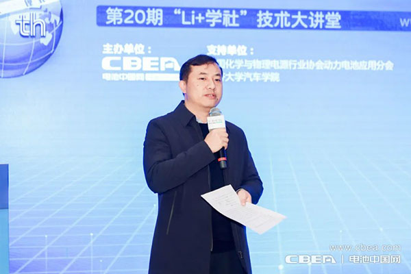 大圓柱電池“爆發前夜”！第20期Li+學社技術大講堂在滬舉辦