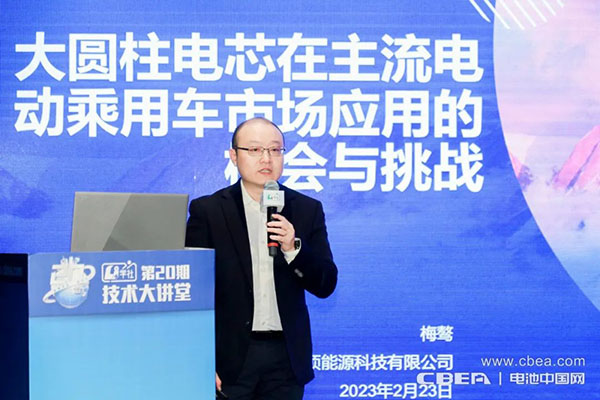 大圓柱電池“爆發前夜”！第20期Li+學社技術大講堂在滬舉辦