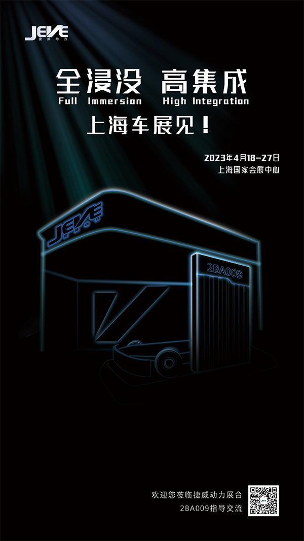 捷威動力鹽城基地二期產線量產，上海車展還有“黑科技”亮相