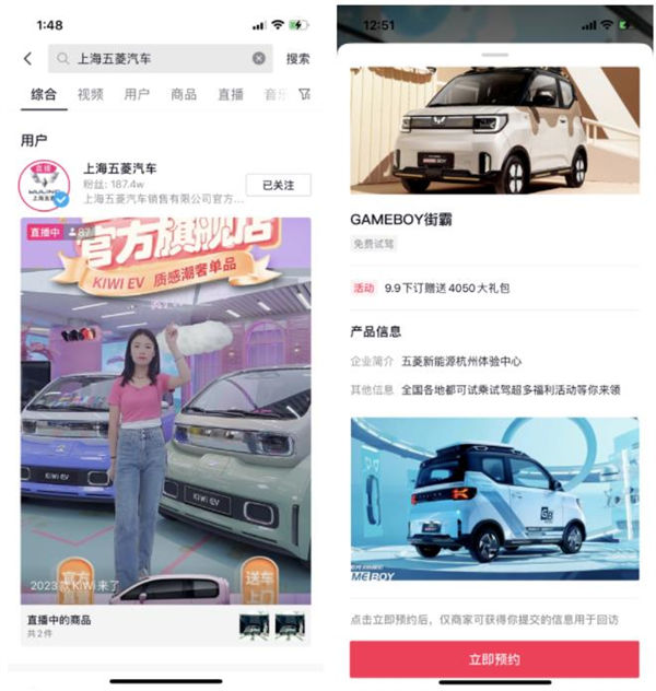 飛書：服務百余家車企，以可量化原則提高管理效率