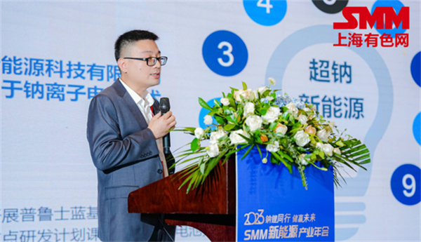 10月18日，由上海有色網（SMM）主辦的2023年中國新能源產業年會在廈門圓滿落幕！