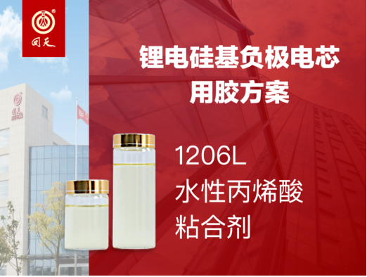 從麒麟電池到青海湖電池，一文了解“硅基負極”的“負極膠”