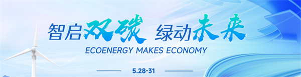 【嘉賓揭秘】2024新能源行業：大發展還是大洗牌？來CLNB，聽發言嘉賓獨到見解！