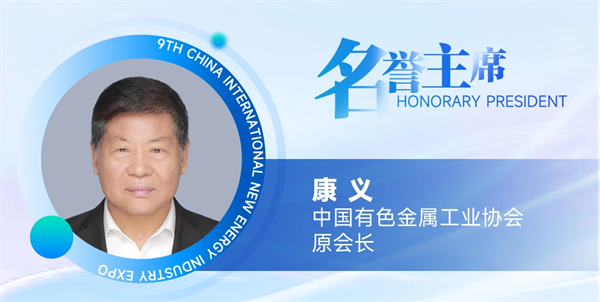 【嘉賓揭秘】2024新能源行業：大發展還是大洗牌？來CLNB，聽發言嘉賓獨到見解！