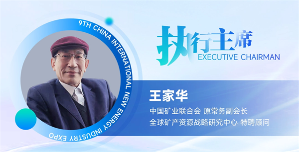 【嘉賓揭秘】2024新能源行業：大發展還是大洗牌？來CLNB，聽發言嘉賓獨到見解！