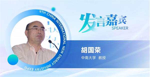 【嘉賓揭秘】2024新能源行業：大發展還是大洗牌？來CLNB，聽發言嘉賓獨到見解！